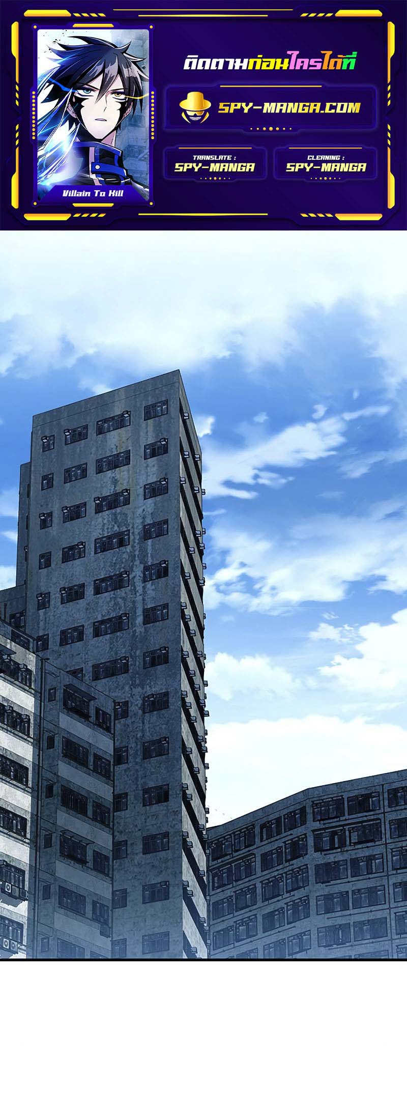 Villain to Kill 126 01