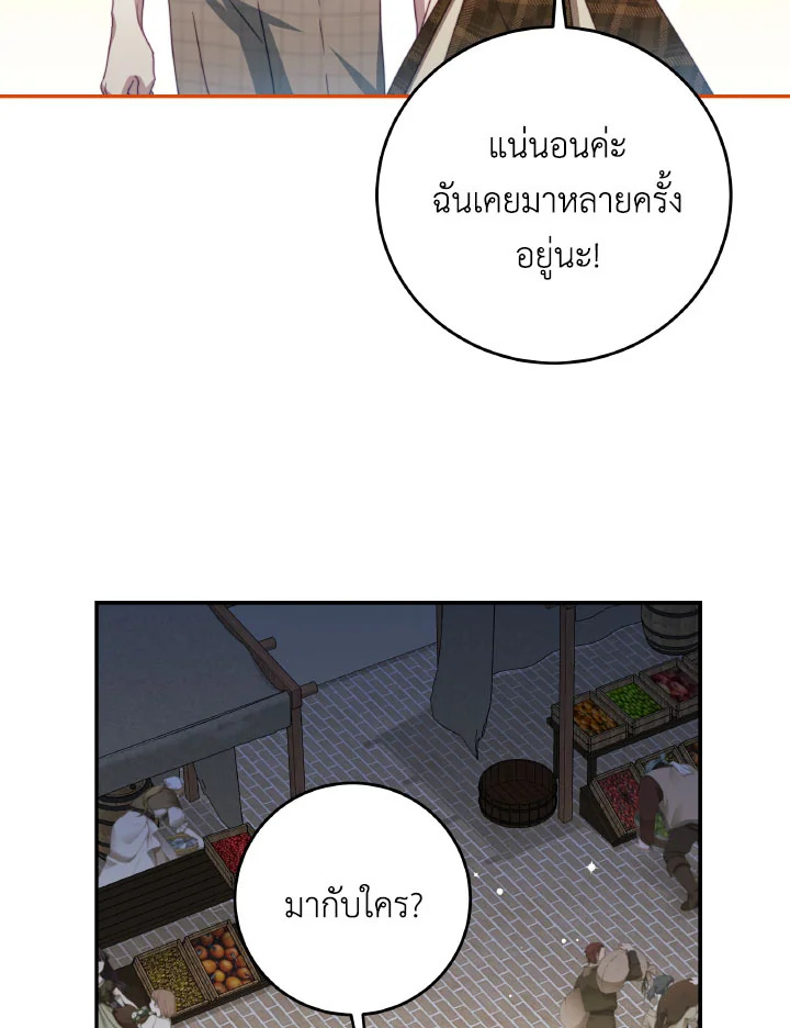 I Have Become The Heroes’ Rival 93.7 029