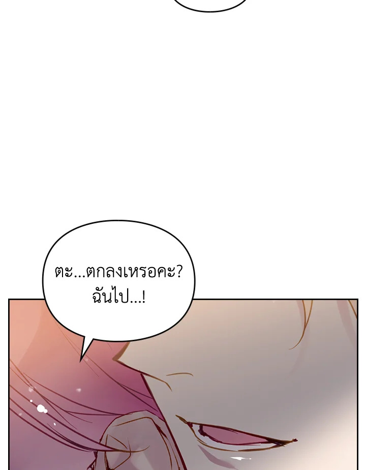 Death Is The Only Ending For The Villainess 130 31