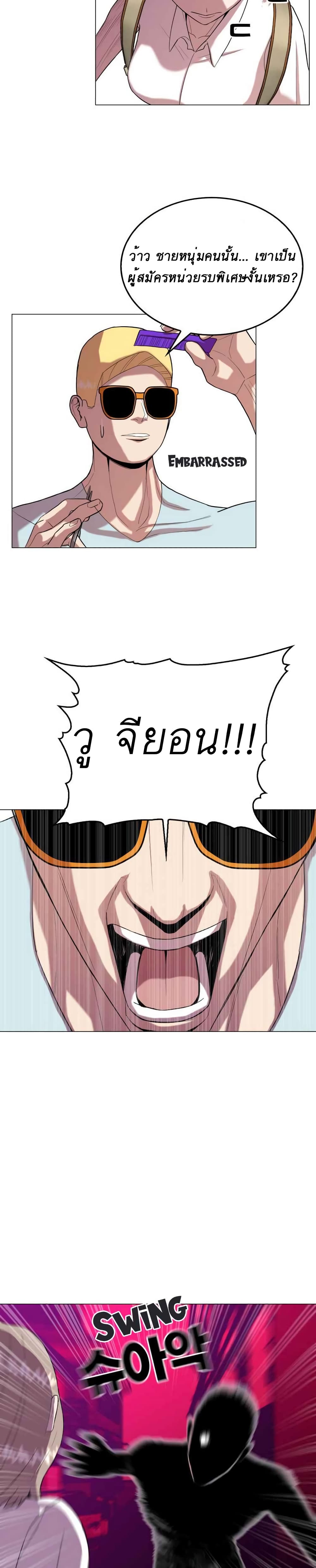 Amazing Ji Jiri ตอนที่  21 (9)