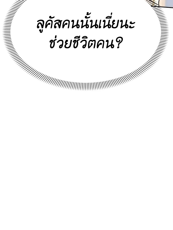 How to Survive As The Devil’s Daughter 29 090