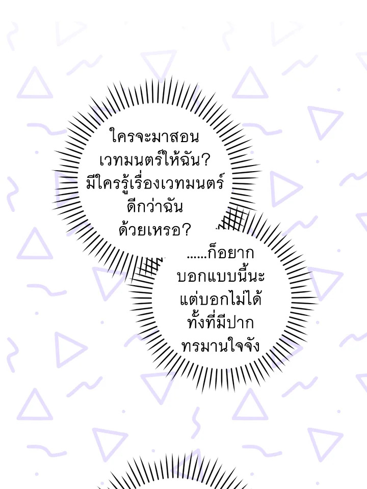 Please Give Me the Pacifier 75 027