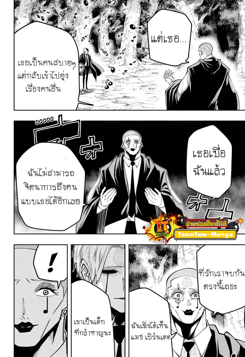 Mashle Magic and Muscles 45 (15)