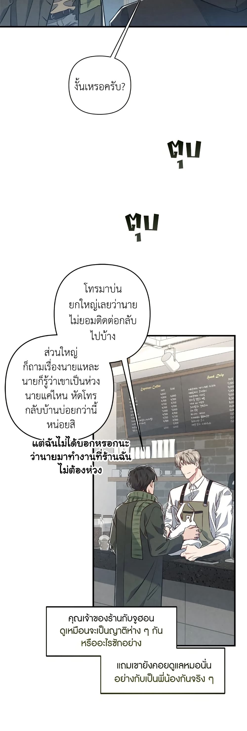 Between the Lines 4 21
