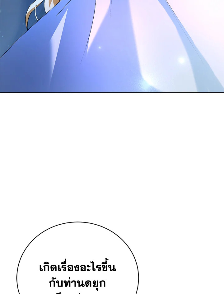 The Mistress Runs Away 4 107