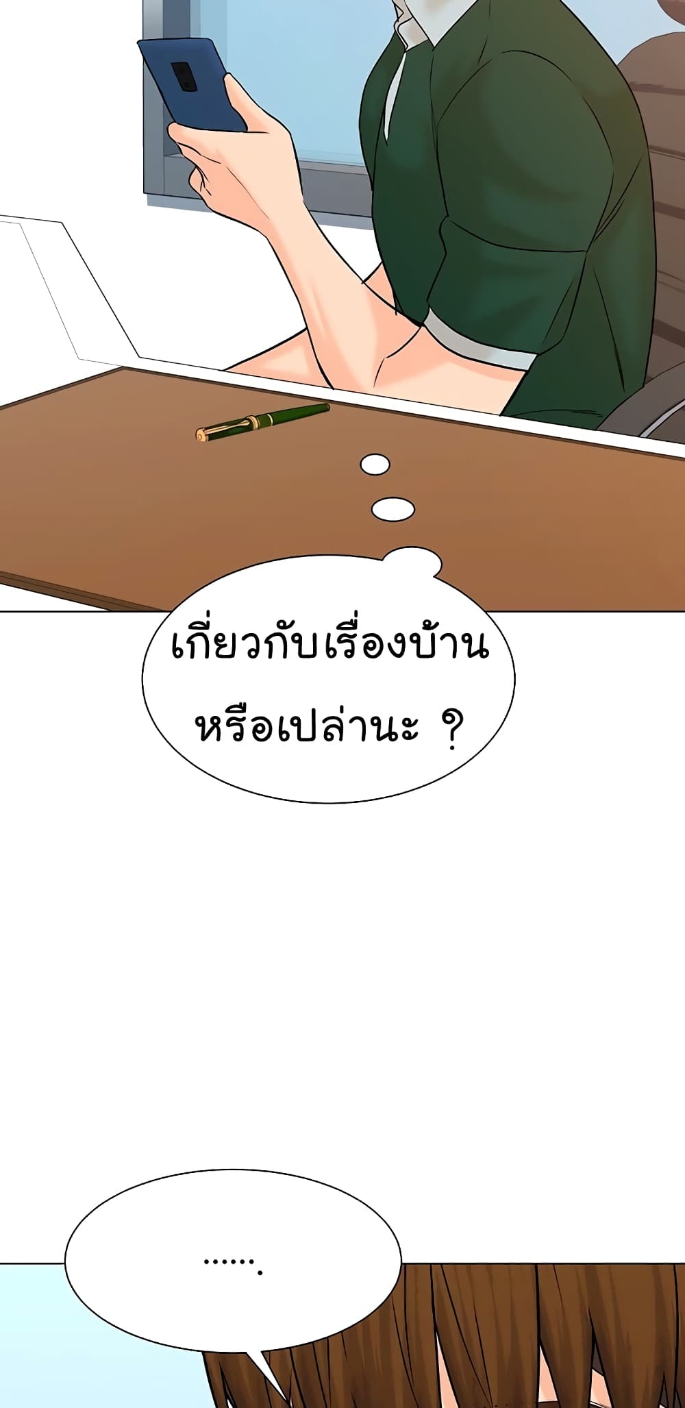 From the Grave and Back ตอนที่ 105 (39)
