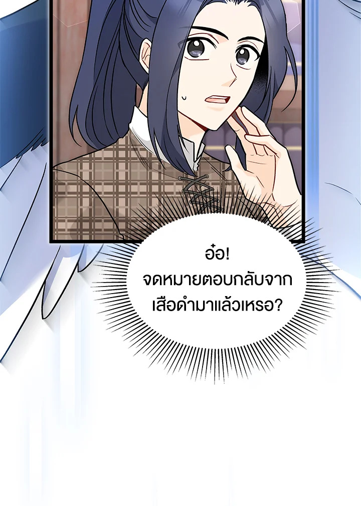 The Symbiotic Relationship Between a Panther and a Rabbit 122 009