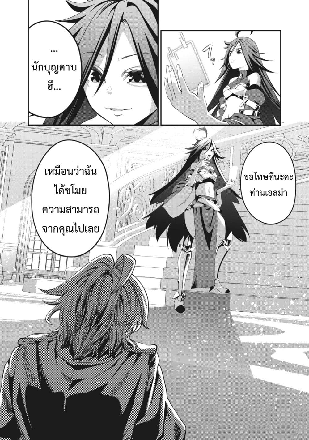 Tsuihou Sareta Tenshou Juu Kishi wa game Chishiki de Musou Suru ร ยธโ€ขร ยธยญร ยธโขร ยธโ€”ร ยธยตร ยนห 1 (12)