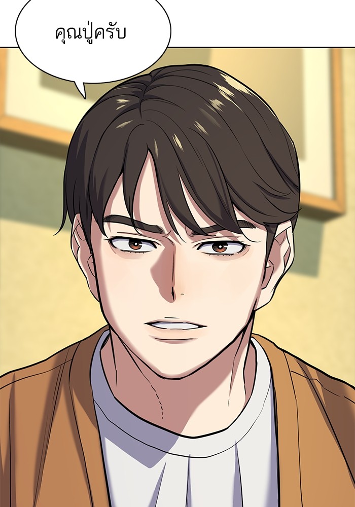 The Chaebeolâ€™s Youngest Son 65 (68)