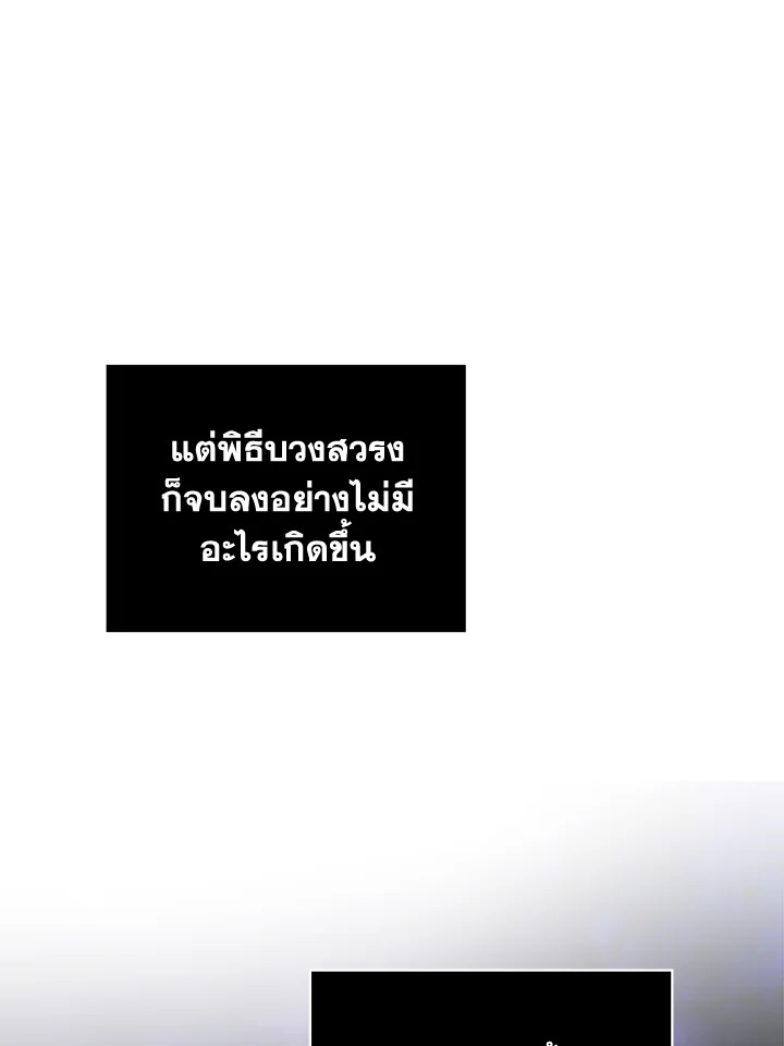 เมื่อนางเอกเล่นชู้กับคู่หมั้นฉัน 22 086