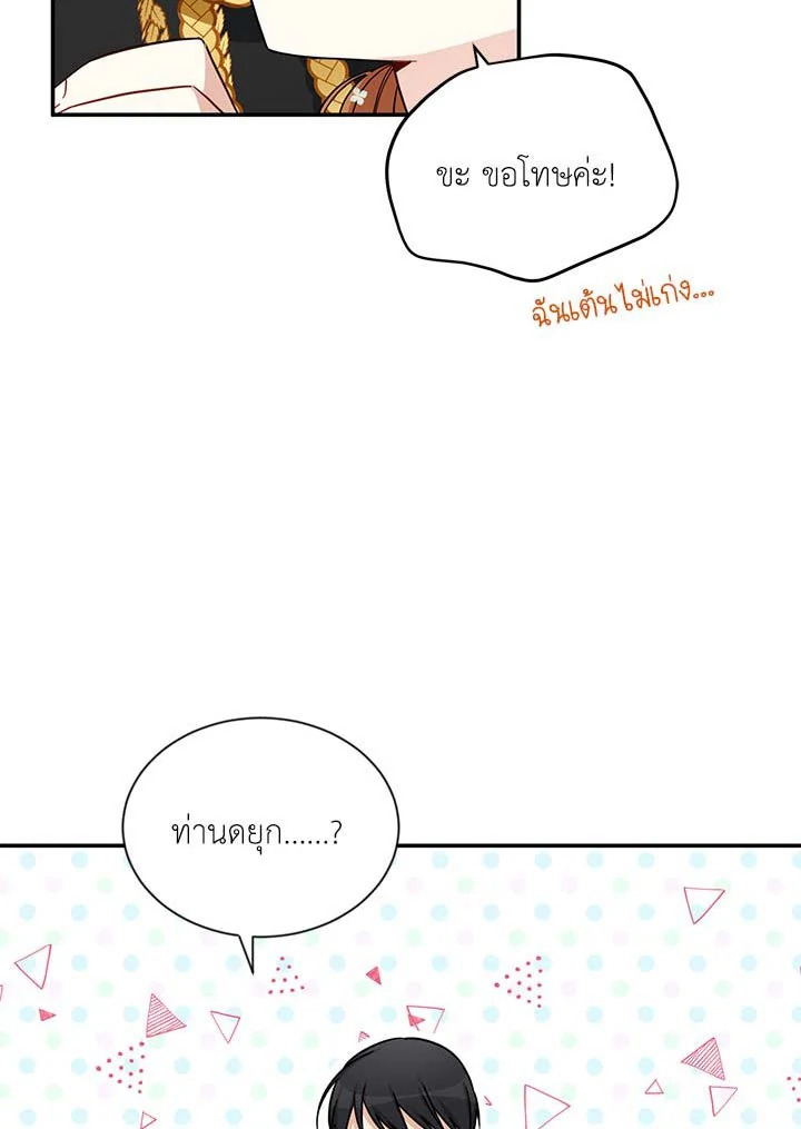 The Soulless Duchess 13 088