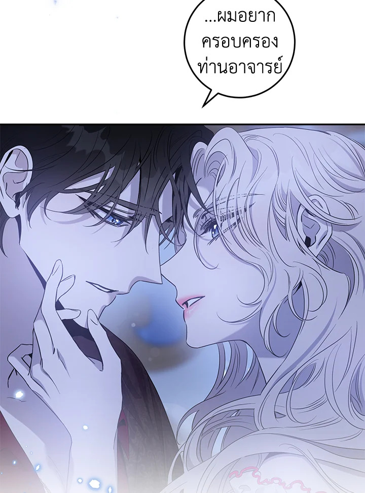 The Taming of the Tyrant 79 047