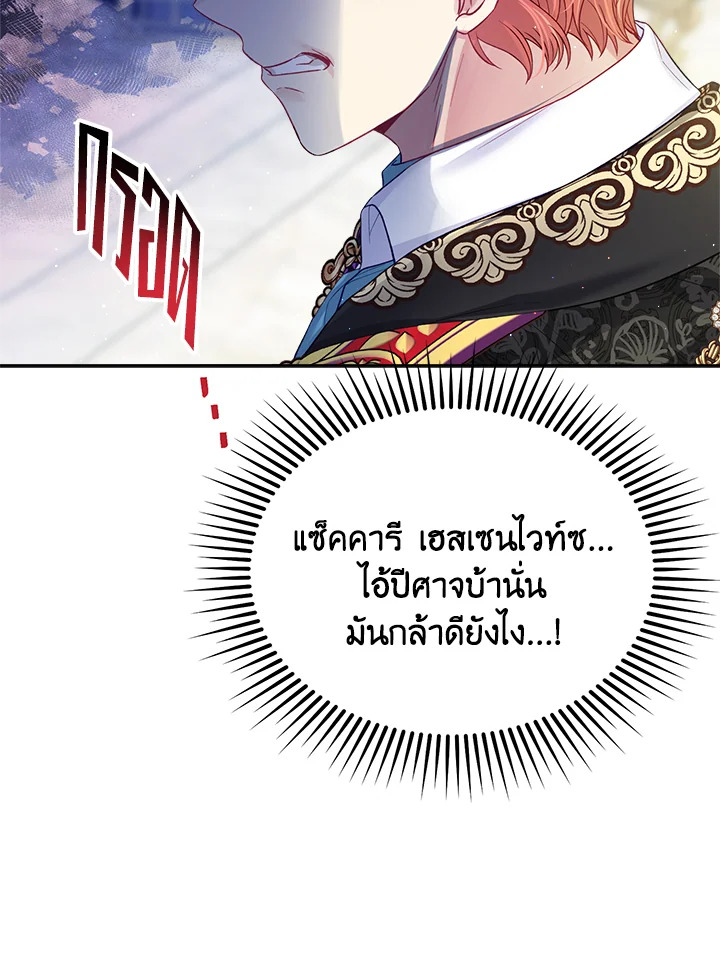 I’m In Trouble Because My Husband Is So Cute 45 074