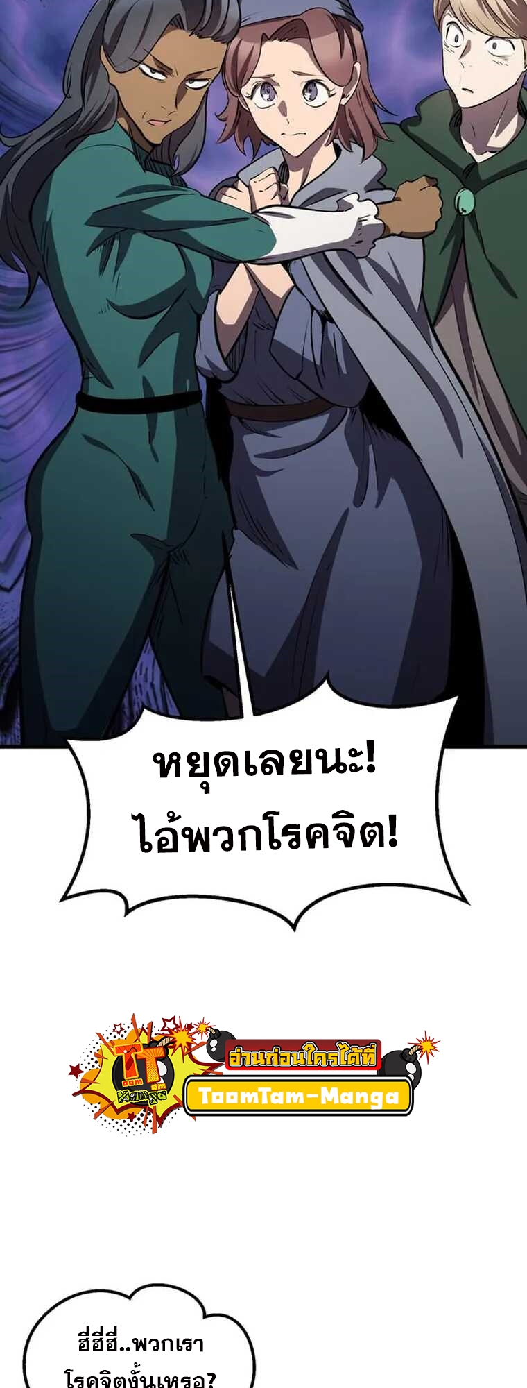survival of blade king 188.23