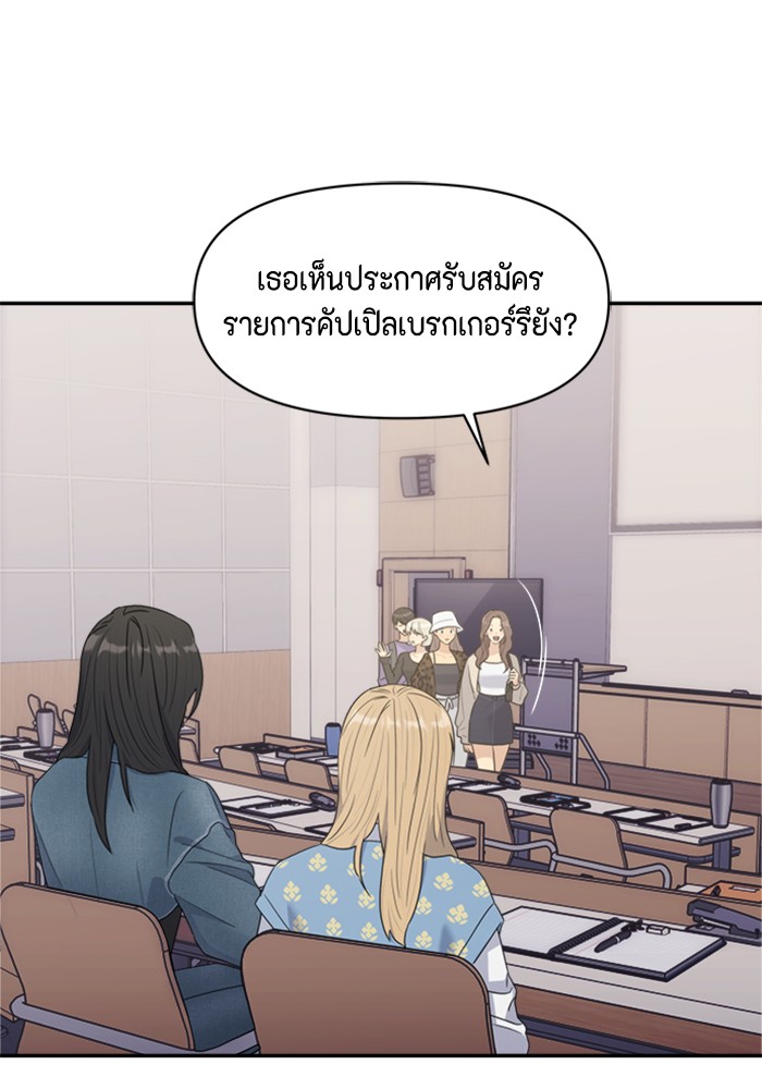 Couple Breaker 5 (33)