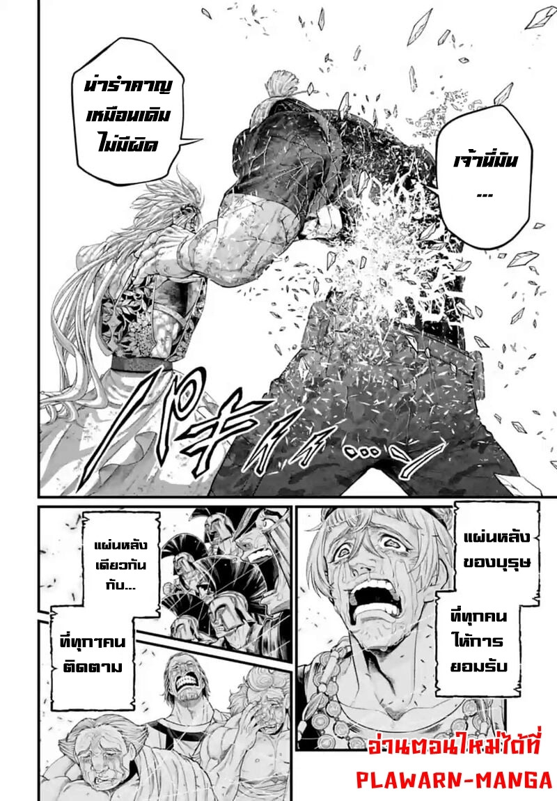 Record of Ragnarok 83 63