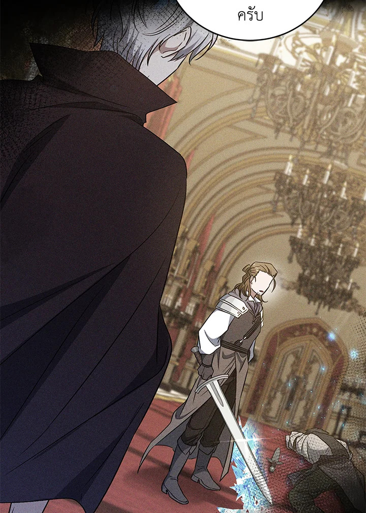 I Plan To Become The Master Of A Stolen Family 16 010