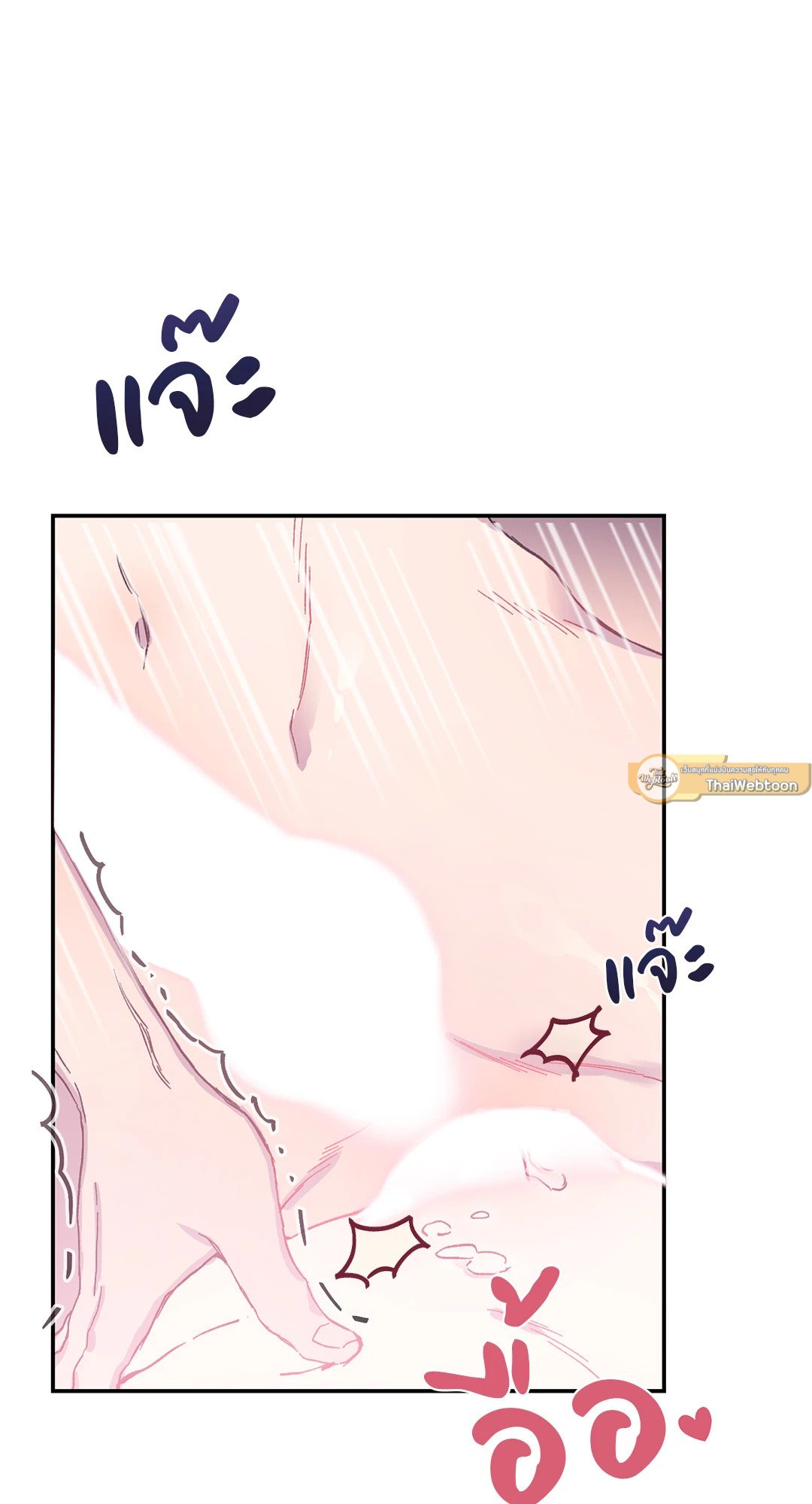 Fake Romance 3 19