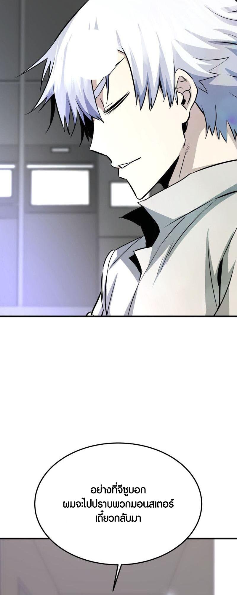 อ่านมันฮวา เรื่อง Han Dae Sung That Returned From Hell 71 59