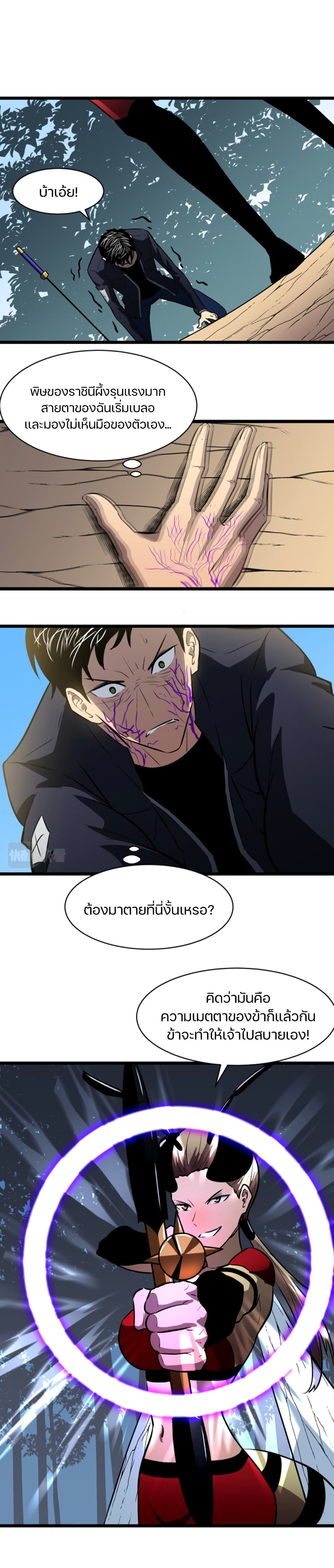 Ability Stealing Hunter à¸•à¸­à¸™à¸—à¸µà¹ˆ 9 (6)