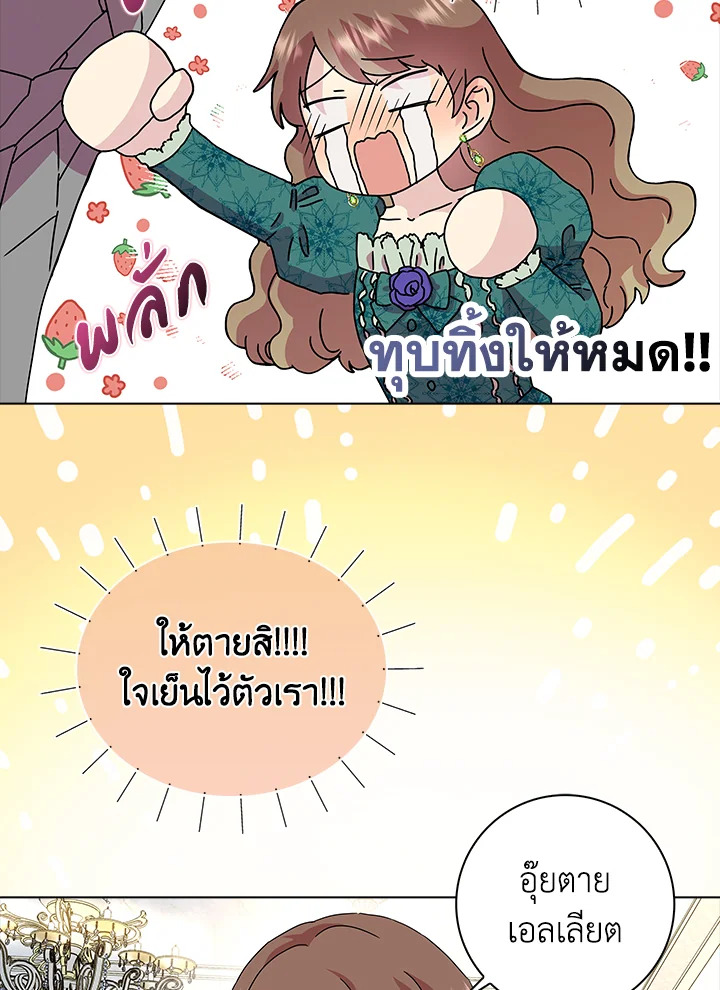 When I Quit Being A Wicked Mother in law, Everyone Became Obsessed With Me 5 13