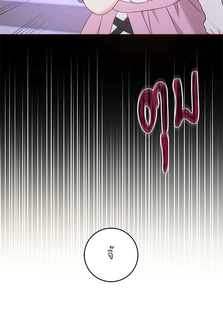 Please Give Me the Pacifier 47 46