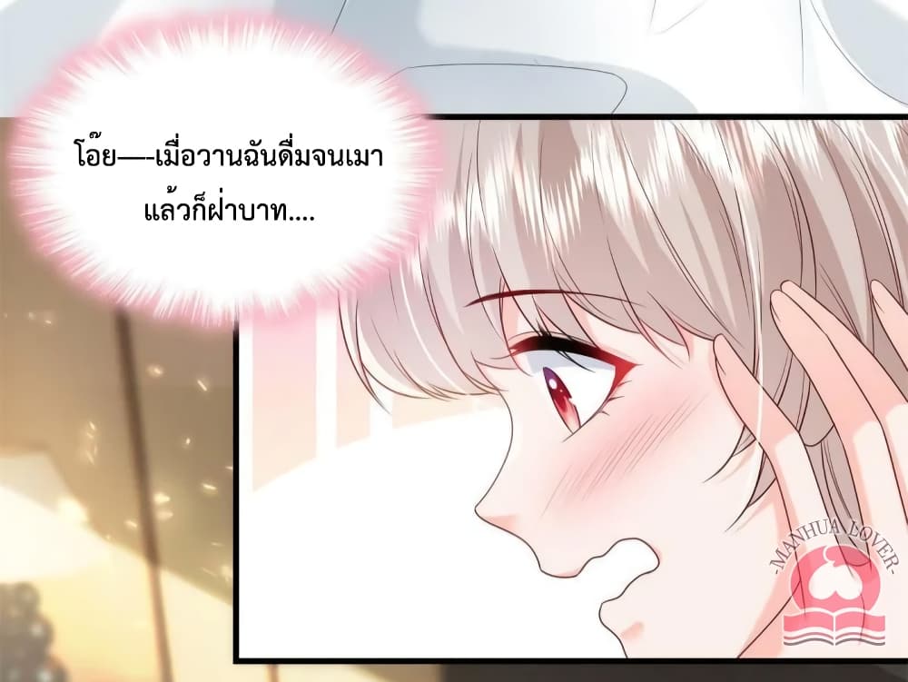 Declaration of love ตอนที่ 51 (5)