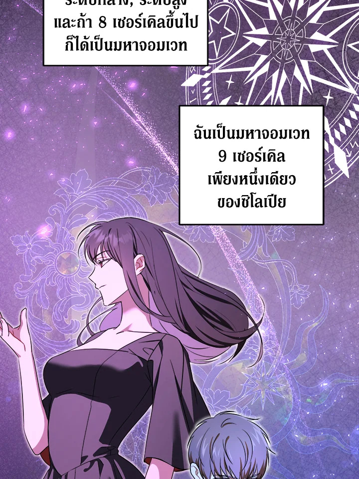 Please Give Me the Pacifier 76 063