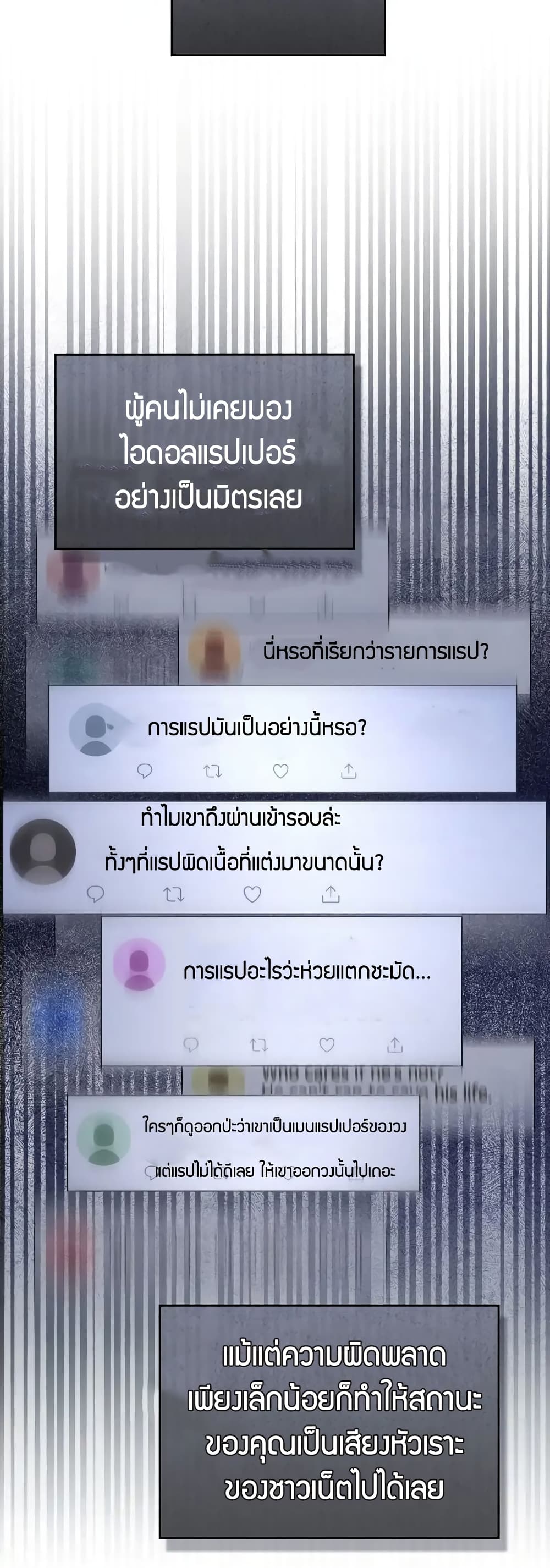 My Second Life as an Idol ตอนที่ 12 (23)
