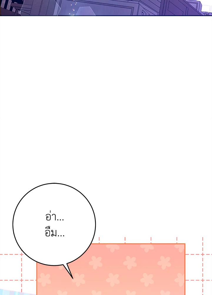 I Became the Wife of the Male Lead 68 088