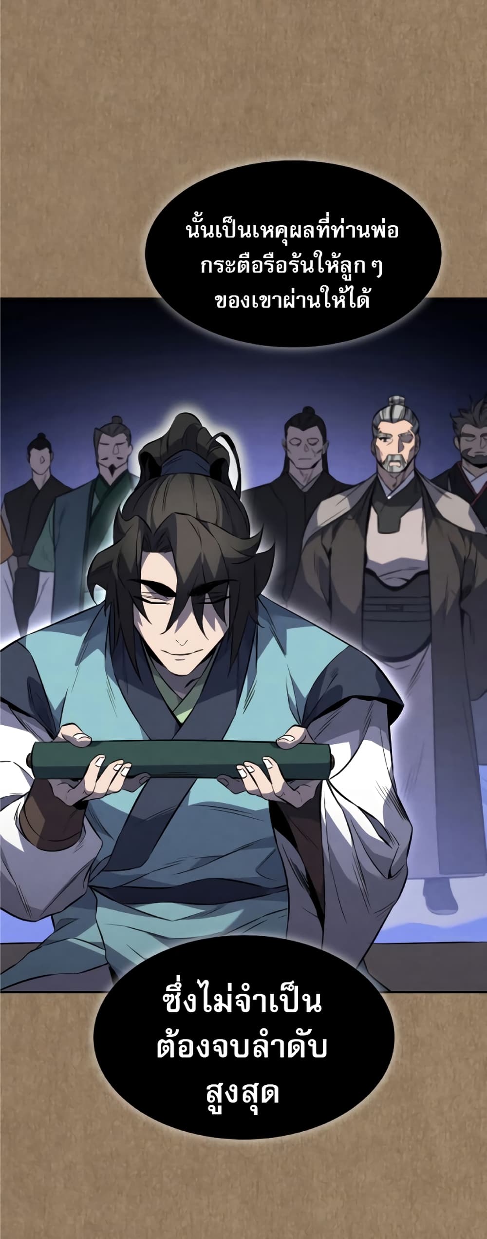 Reincarnated Escort Warrior เธ•เธญเธเธ—เธตเน 34 (18)