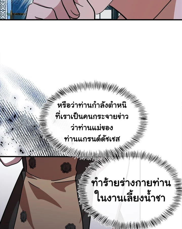 The Villainess Lives Twice 105 009