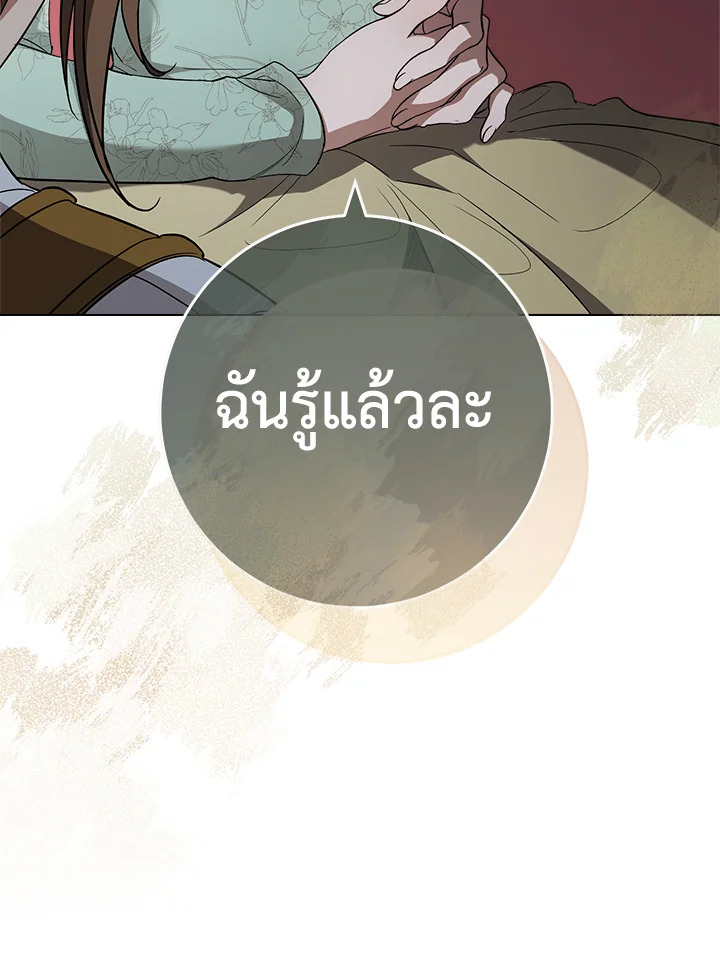 Marriage of Convenience 76 098