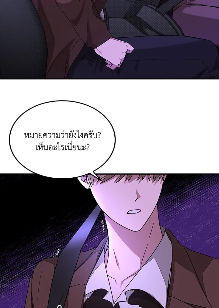 อีกครั้งกับนาย 7 044