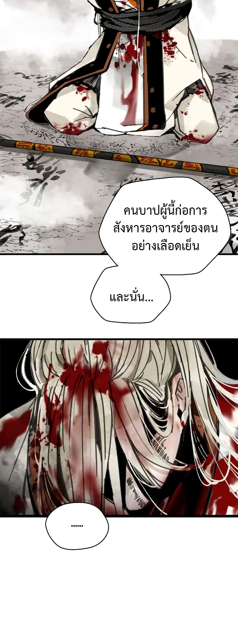 Paljae, Child of Winter 1 14