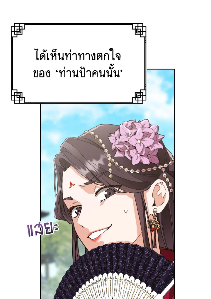 I Became the Despised Granddaughter of the Powerful Martial Arts Family 4 045