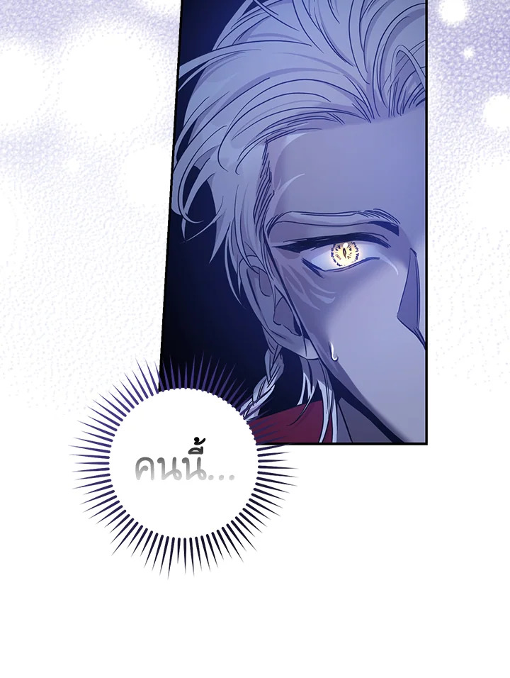 The Taming of the Tyrant 78 073