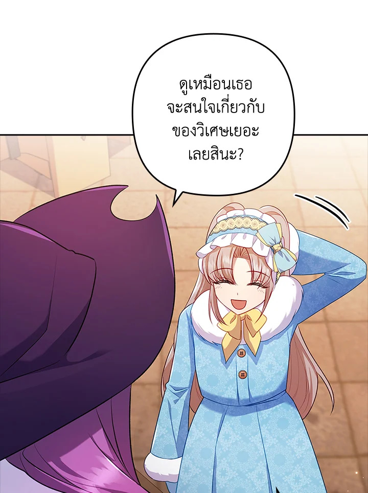 I Was Seduced by the Sick Male Lead 44 053