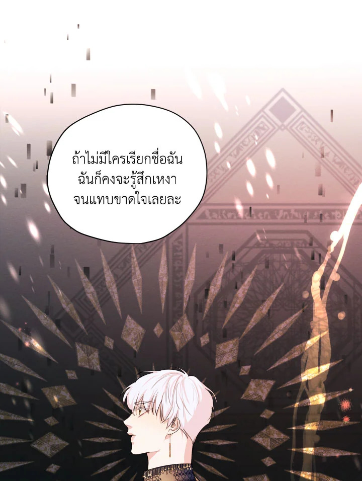 I am the Male Lead’s Ex Girlfriend 80 073