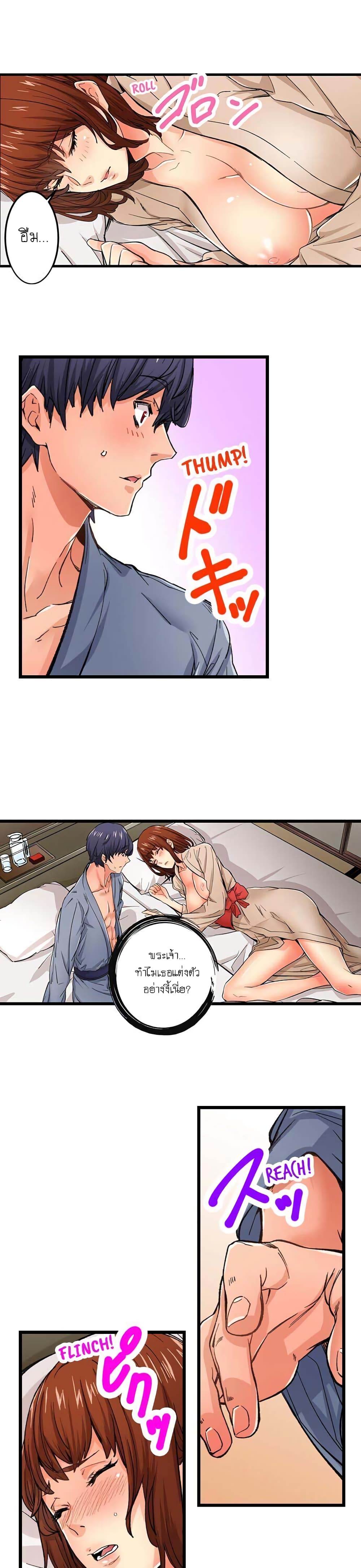 Just The Tip Inside is Not Sex 16 (6)