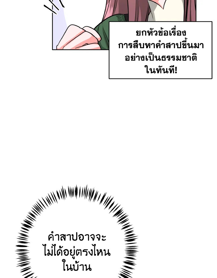 The Northern Duke Needs A Warm Hug 9 68