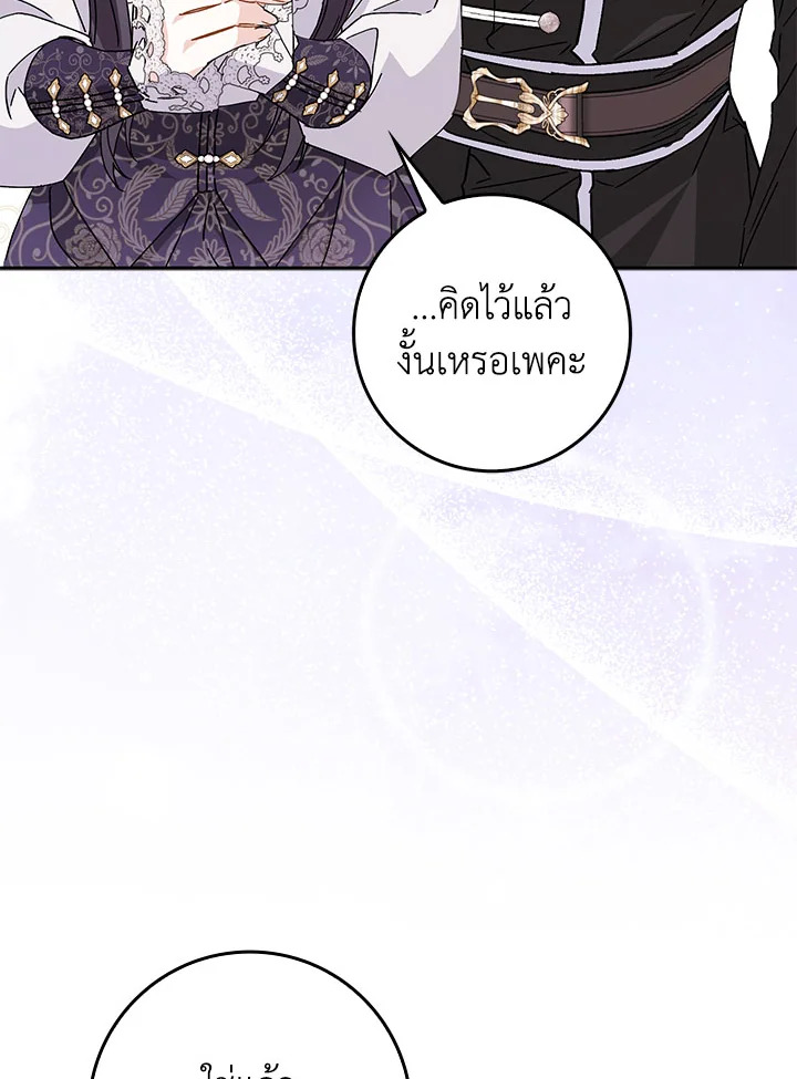 I Won’t Pick Up The Trash I Threw Away Again 50 092