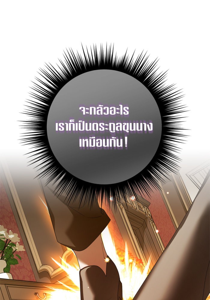 Your Throne 128 (135)