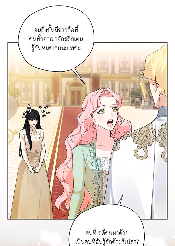 I am the Male Lead’s Ex Girlfriend 59 018