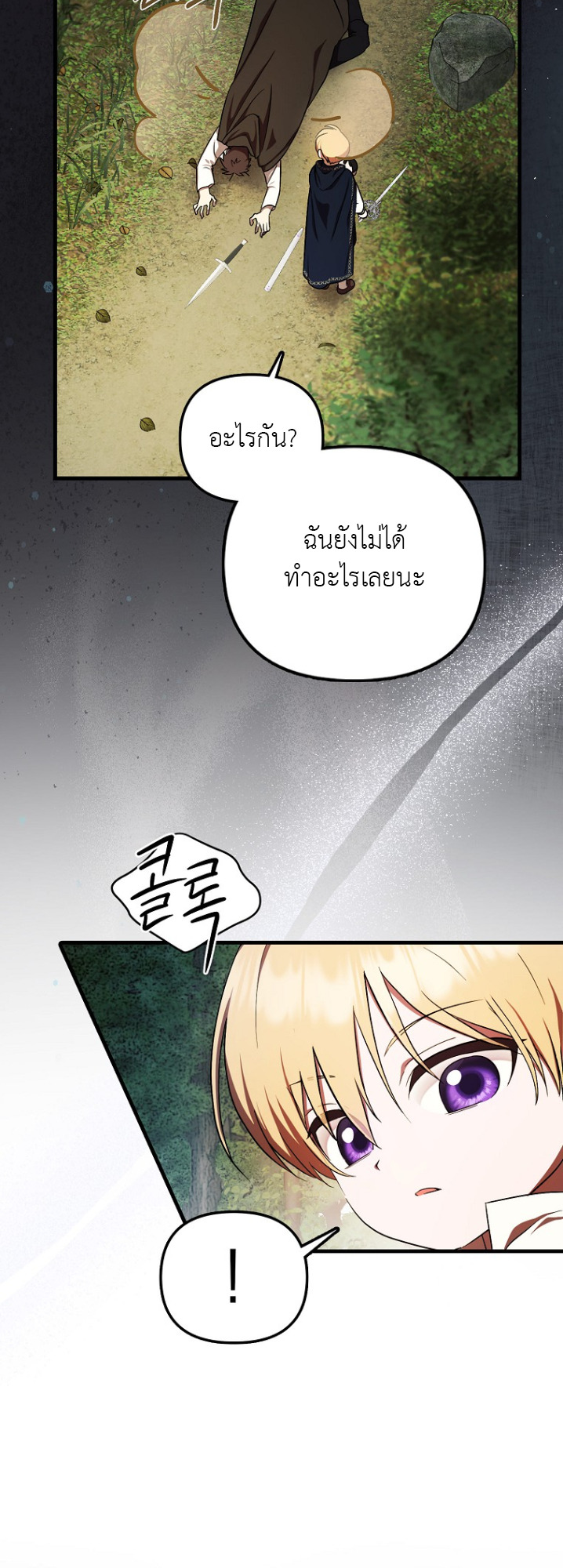 It’s My First Time Being Loved 5 44