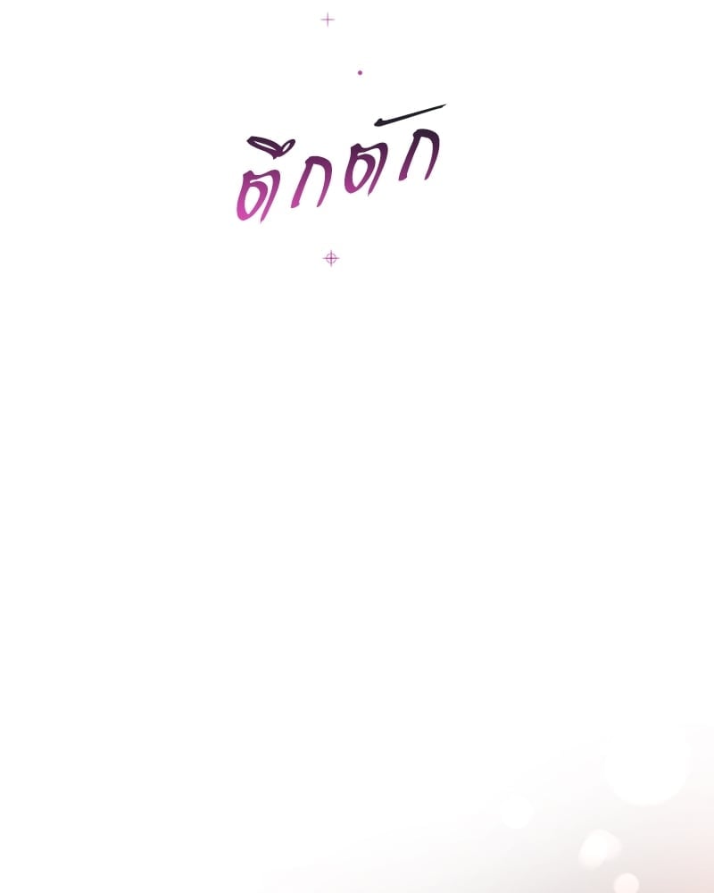 บัตเลอร์ (ที่รัก) 39 59