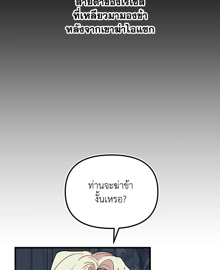 The Princess Pretends to Be Crazy 14 027