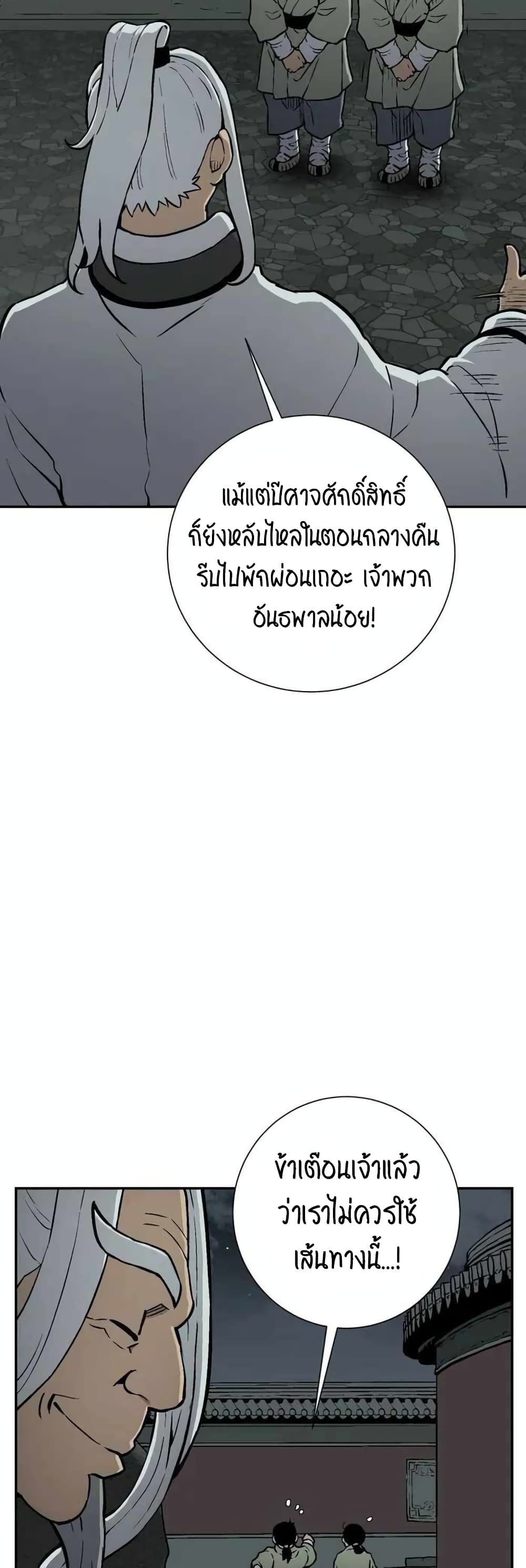 Tales of A Shinning Sword à¸•à¸­à¸™à¸—à¸µà¹ˆ 25 (26)
