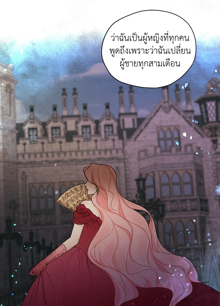 I am the Male Lead’s Ex Girlfriend 46 68