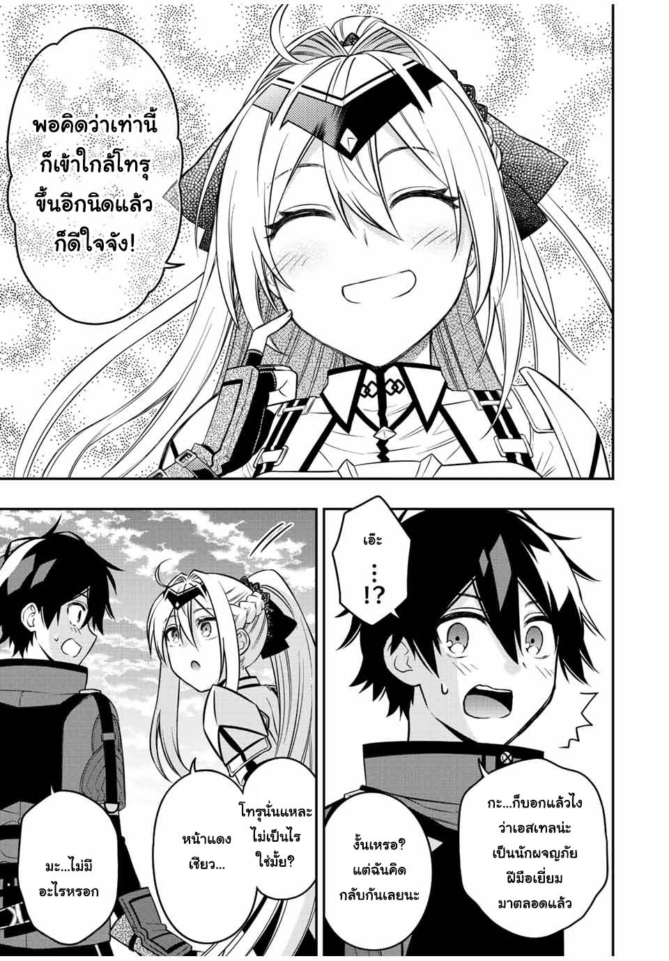 Rettoujin no Maken Tsukai 65 05